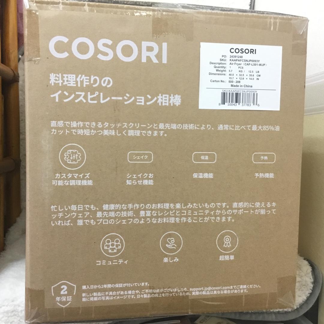 最安値 早い者勝ち COSORI ノンフライヤ 4.7L 大容量 SS13