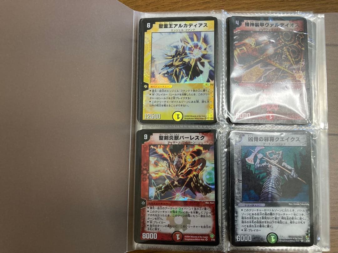 デュエルマスターズ　約4000〜5000枚　引退　まとめ売り