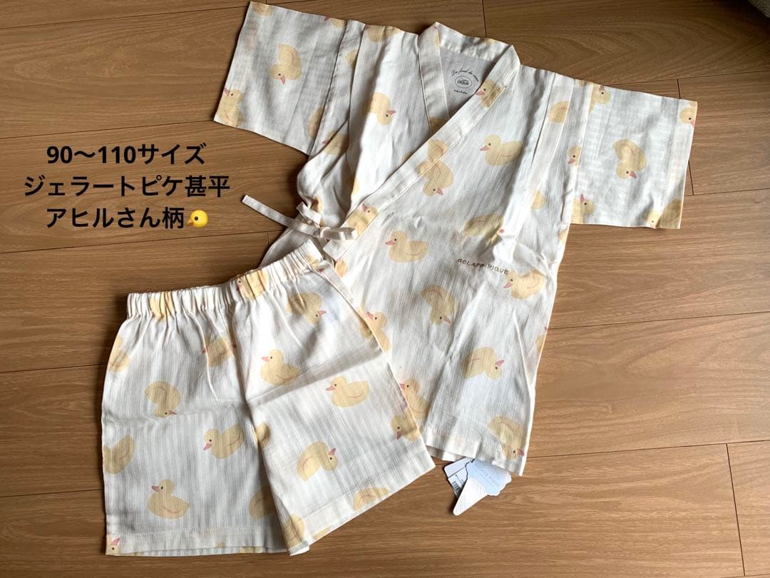 ジェラートピケ　甚平　アヒル　新品未使用品