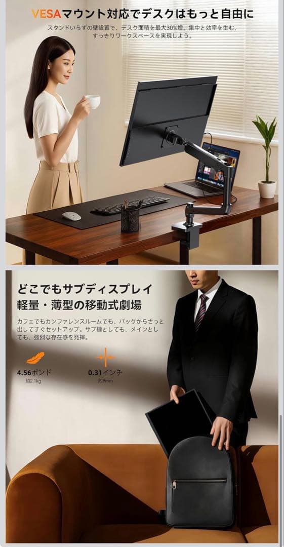 uperfect 4k 23.8インチ　モバイルモニター