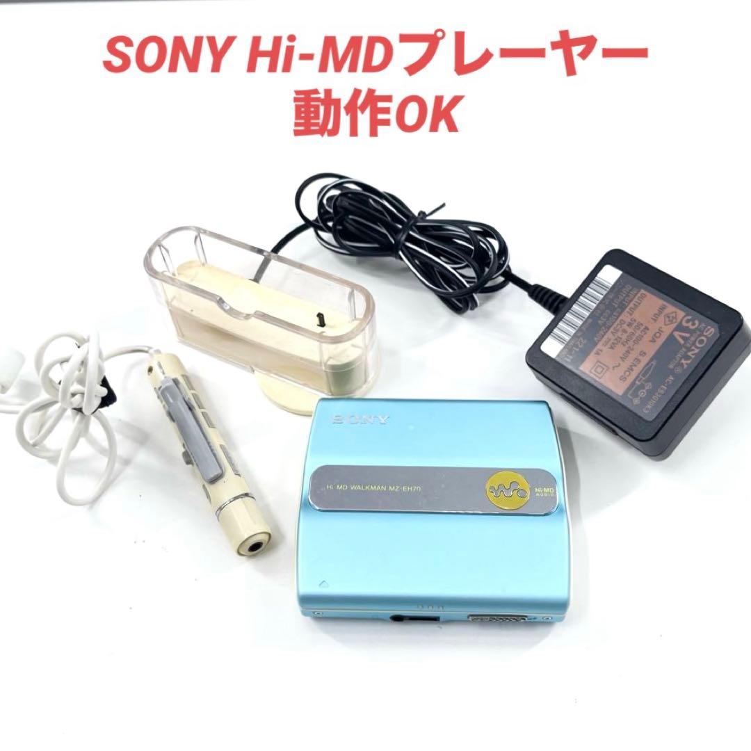 SONY Hi-MD MZ-EH70 MDプレーヤー リモコン表示OK 付属品付
