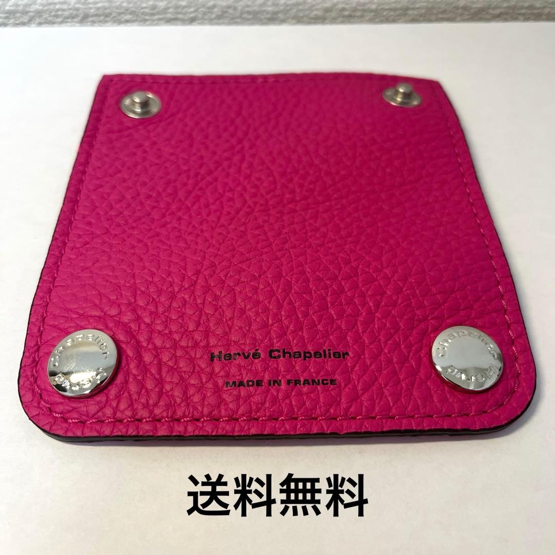 エルベシャプリエ ハンドルカバー　 フューシャ1611Ｌ　正規品