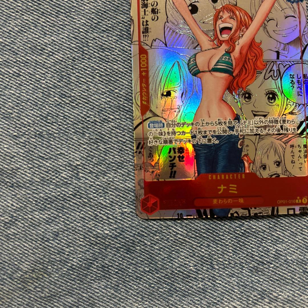 OP01-016 ナミ コミックパラレル