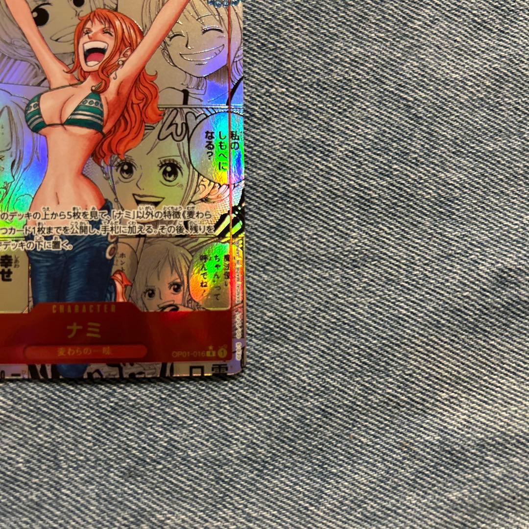 OP01-016 ナミ コミックパラレル