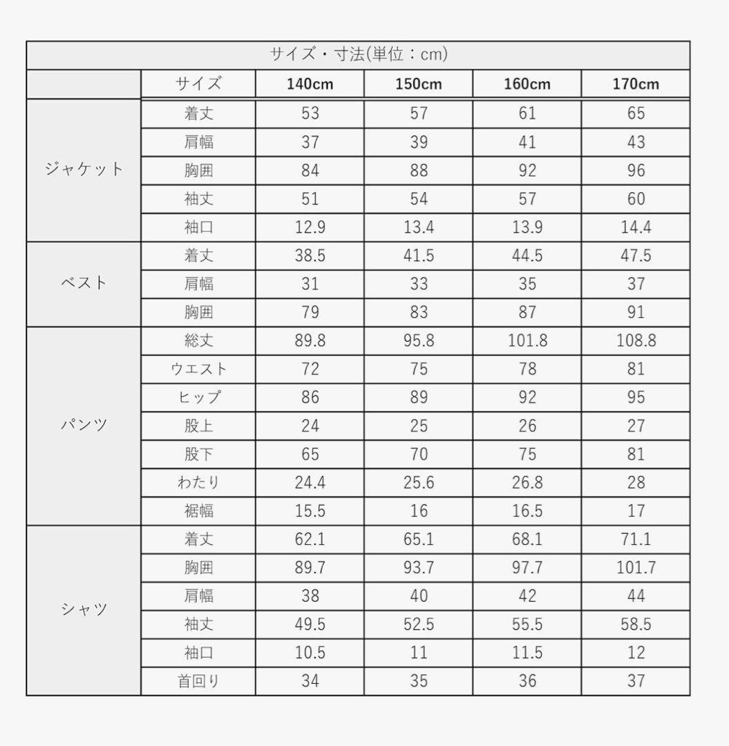 週末値下げ⭐︎スーツセット160卒業式 ワンダーファクトリー