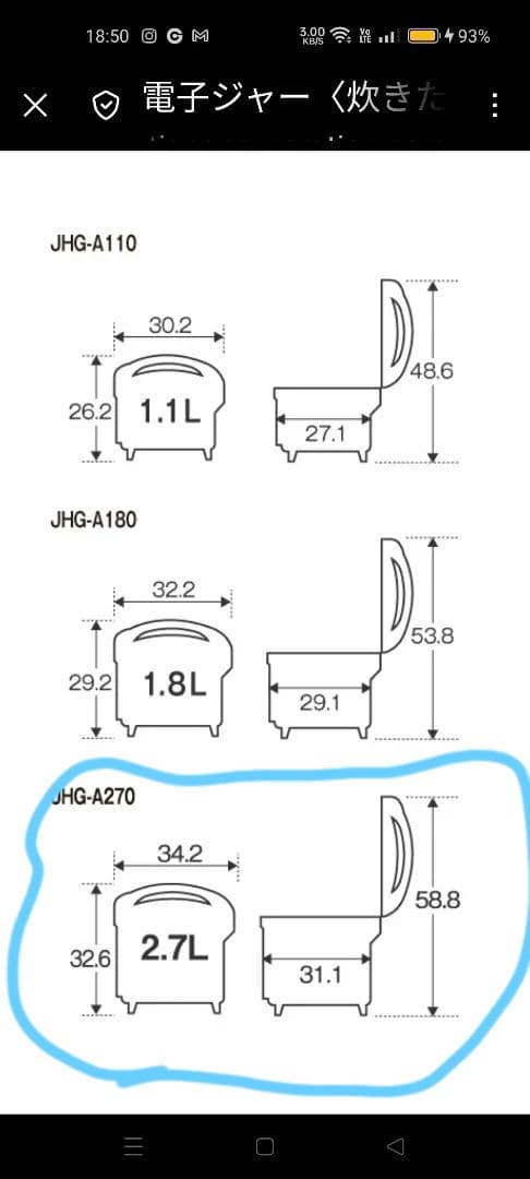 TIGER JHG-A270 保温専用器 ホワイト、新品、自宅保管品