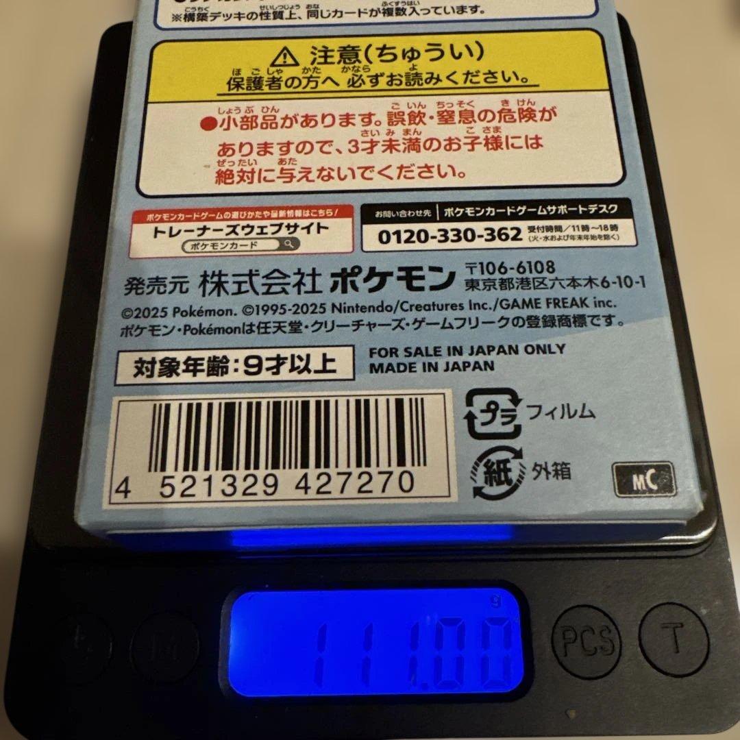 y*s様 スタートデッキ100 未開封ミラー仕様
