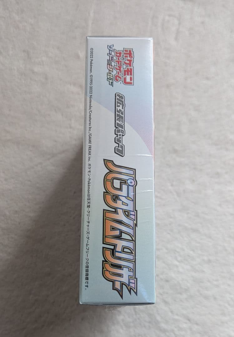 パラダイムトリガー 未開封BOX シュリンク付き