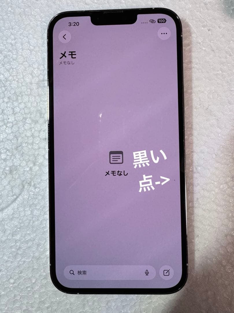 iPhone 13 Pro Max 256 GB シルバー SIMフリー