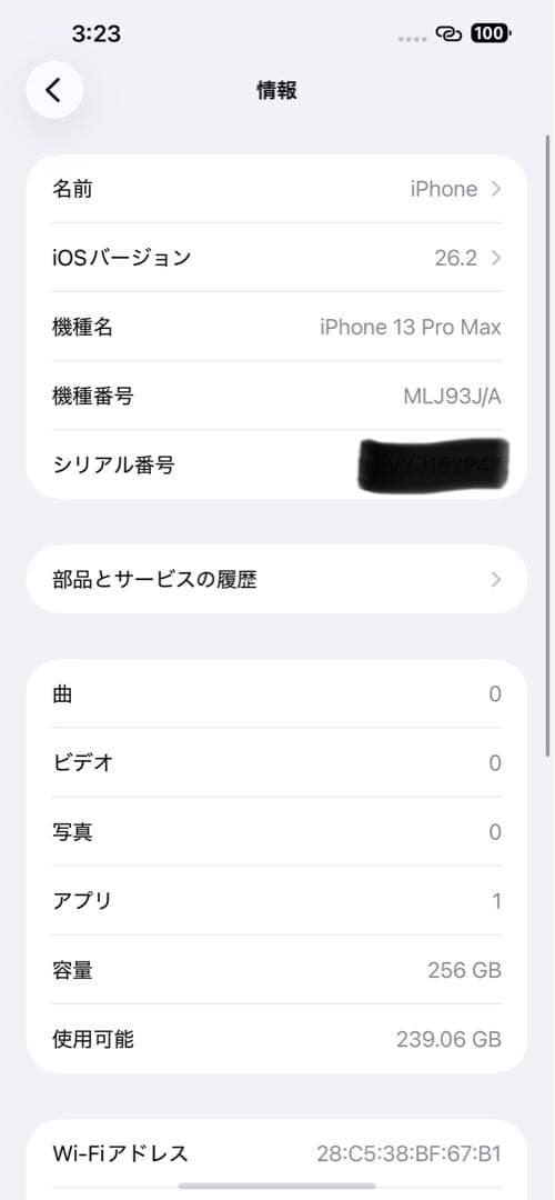 iPhone 13 Pro Max 256 GB シルバー SIMフリー