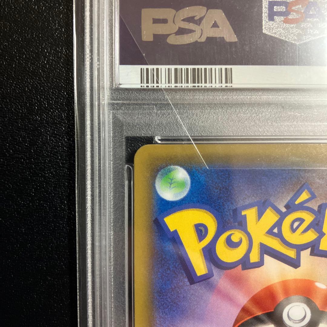 ポケモンカード　リザードンVMAX　SSR PSA10