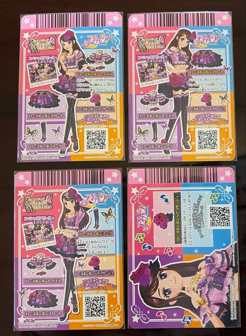 アイカツ！ ローズボンボンコーデ