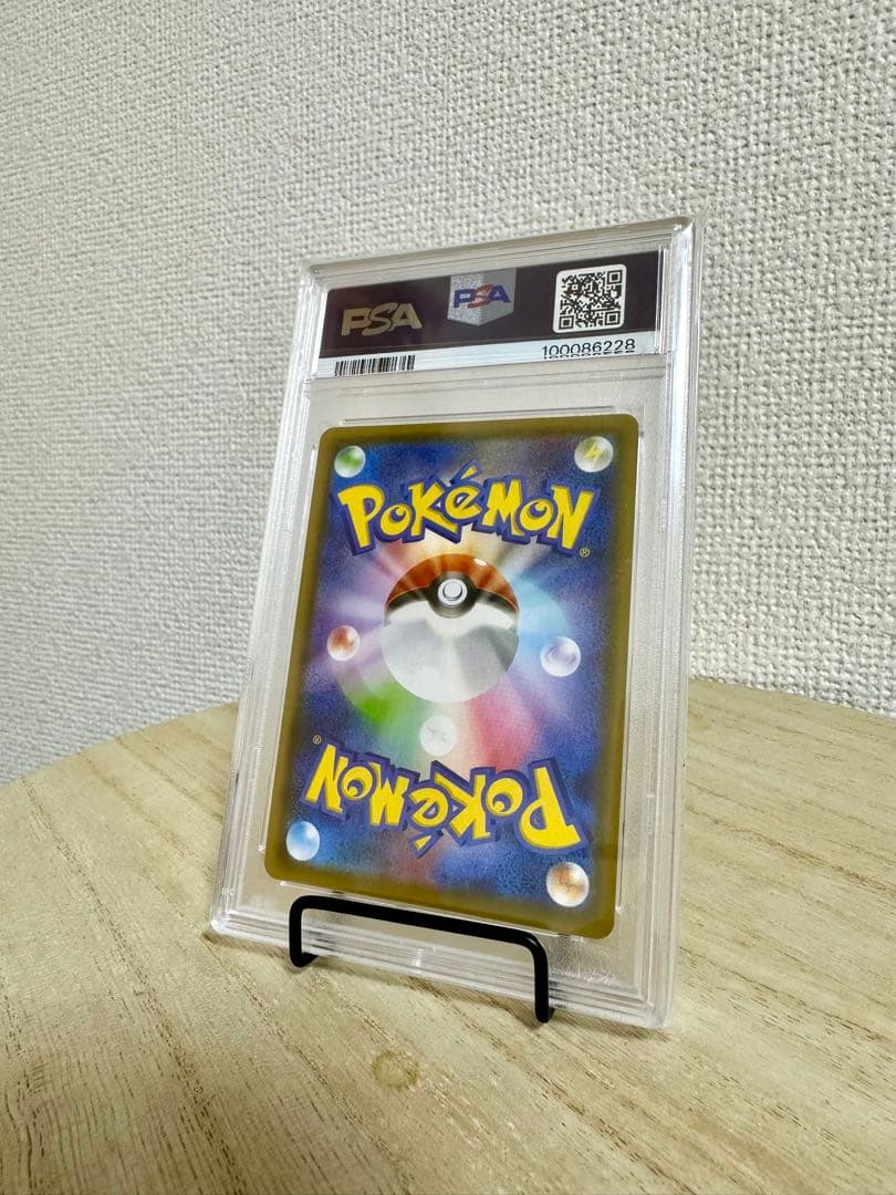 リーフィアV SA PSA10 ②