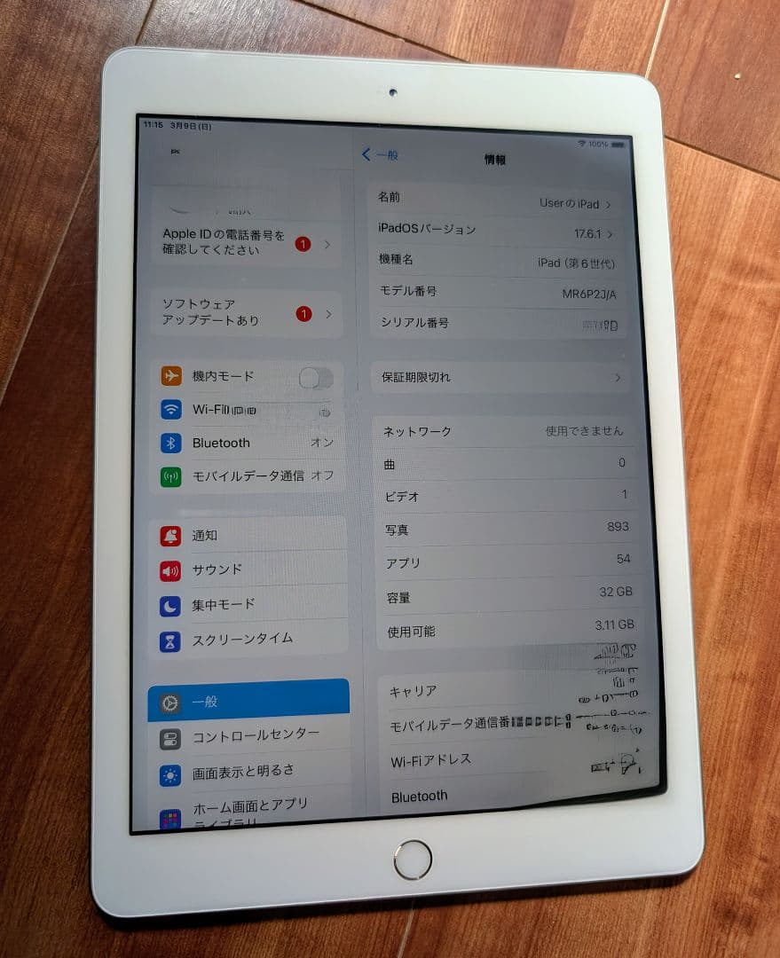 iPad 9.7インチ Wi-Fi+Cellular 32GB SIMフリー