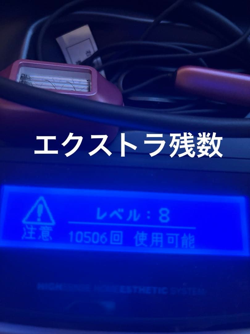 ケノン脱毛器 本体 + カートリッジ２つ＋新品3個