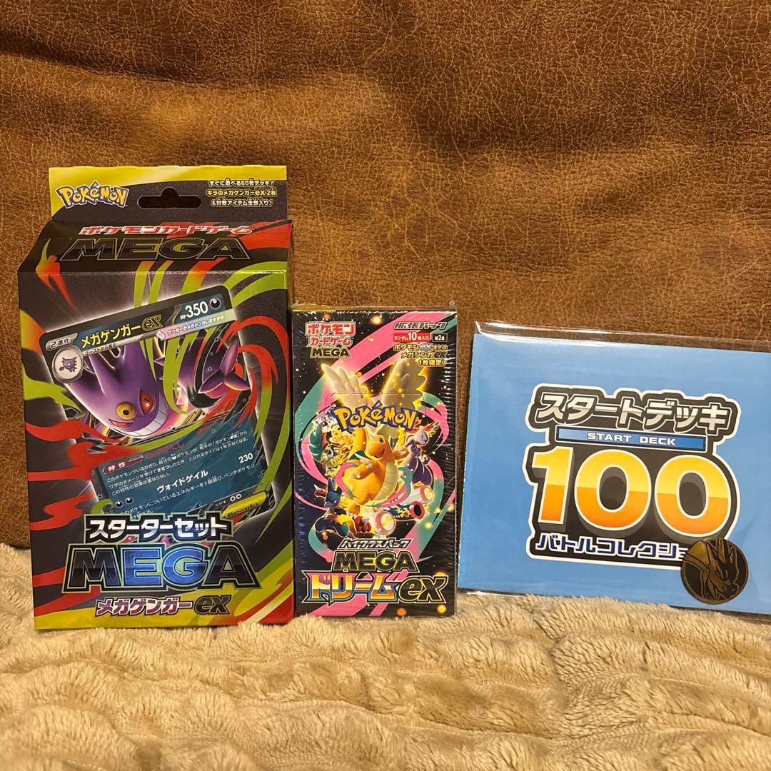 メガゲンガーEX スターターセット、初版megaドリームex Box