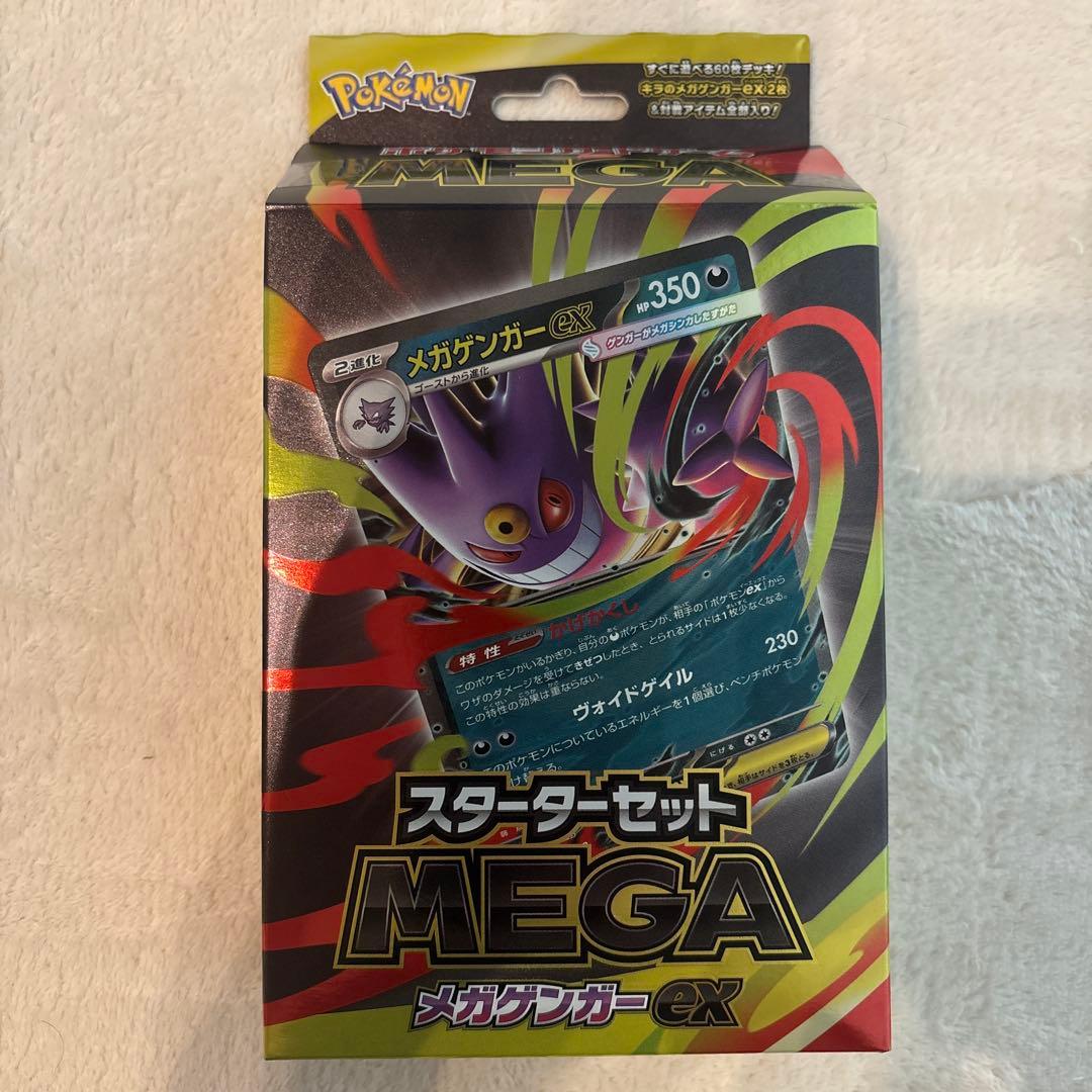 メガゲンガーEX スターターセット、初版megaドリームex Box