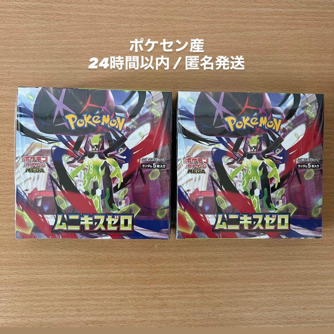 ポケモンカードゲーム MEGA拡張パック ムニキスゼロ シュリンク付き2box