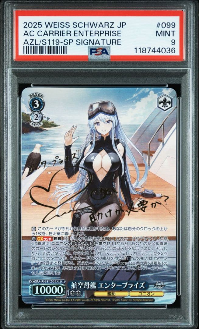 ヴァイスシュヴァルツ 航空母艦 エンタープライズ SP サイン PSA9
