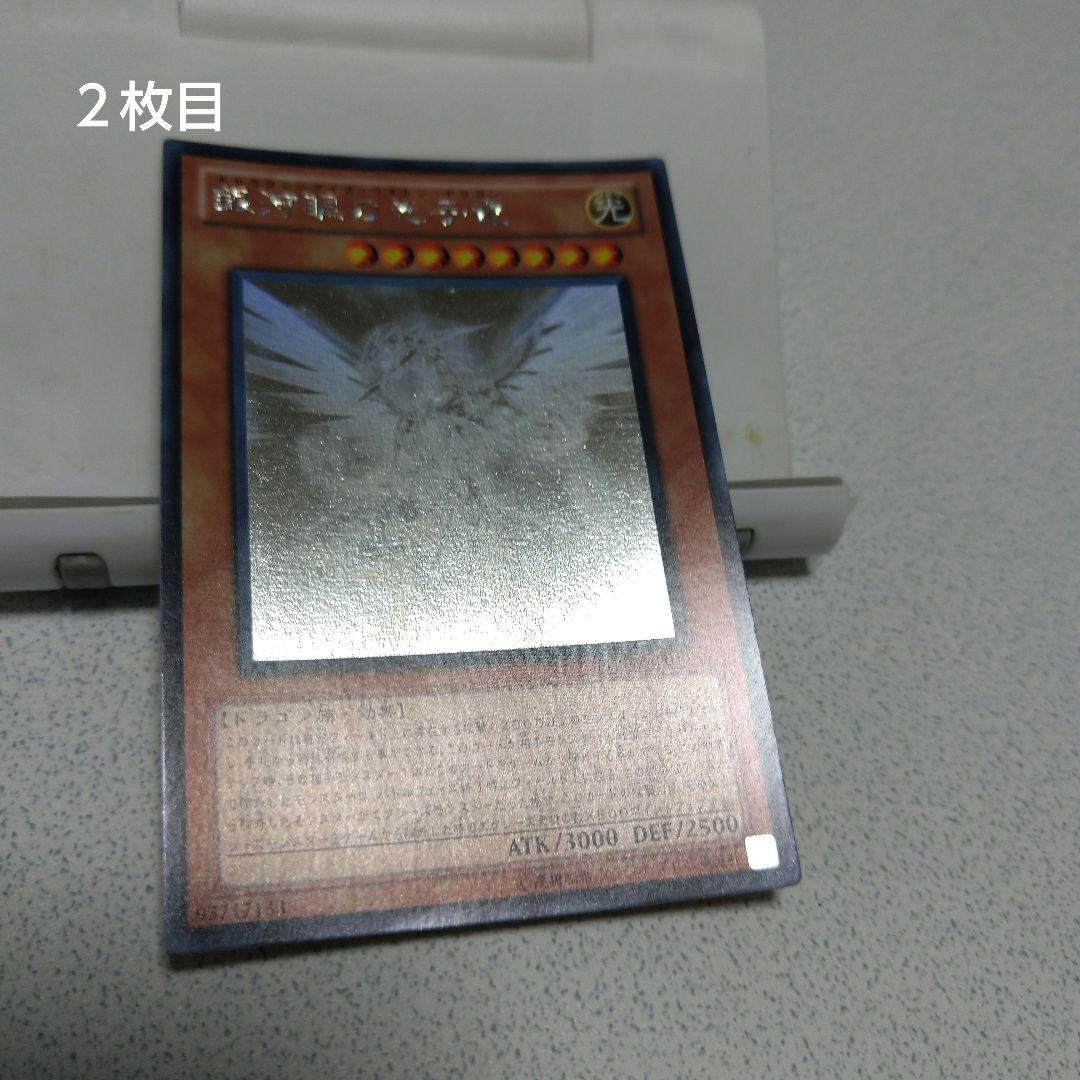 遊戯王　銀河眼の光子竜　ホロ　３枚セット