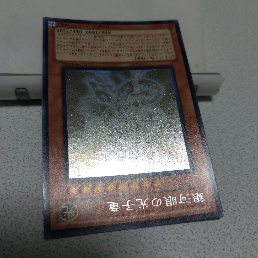 遊戯王　銀河眼の光子竜　ホロ　３枚セット