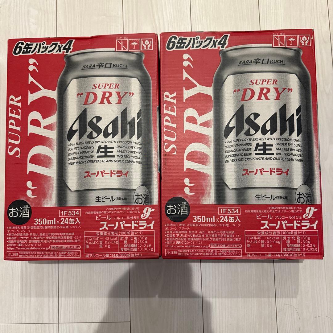 アサヒスーパードライ 350ml×48缶