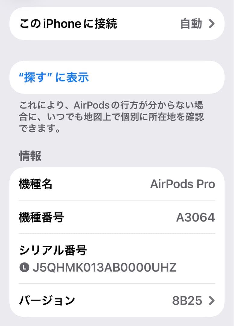 【５時間使用のみ】AirPods Pro 3 本体 傷無し 付属品全てあり