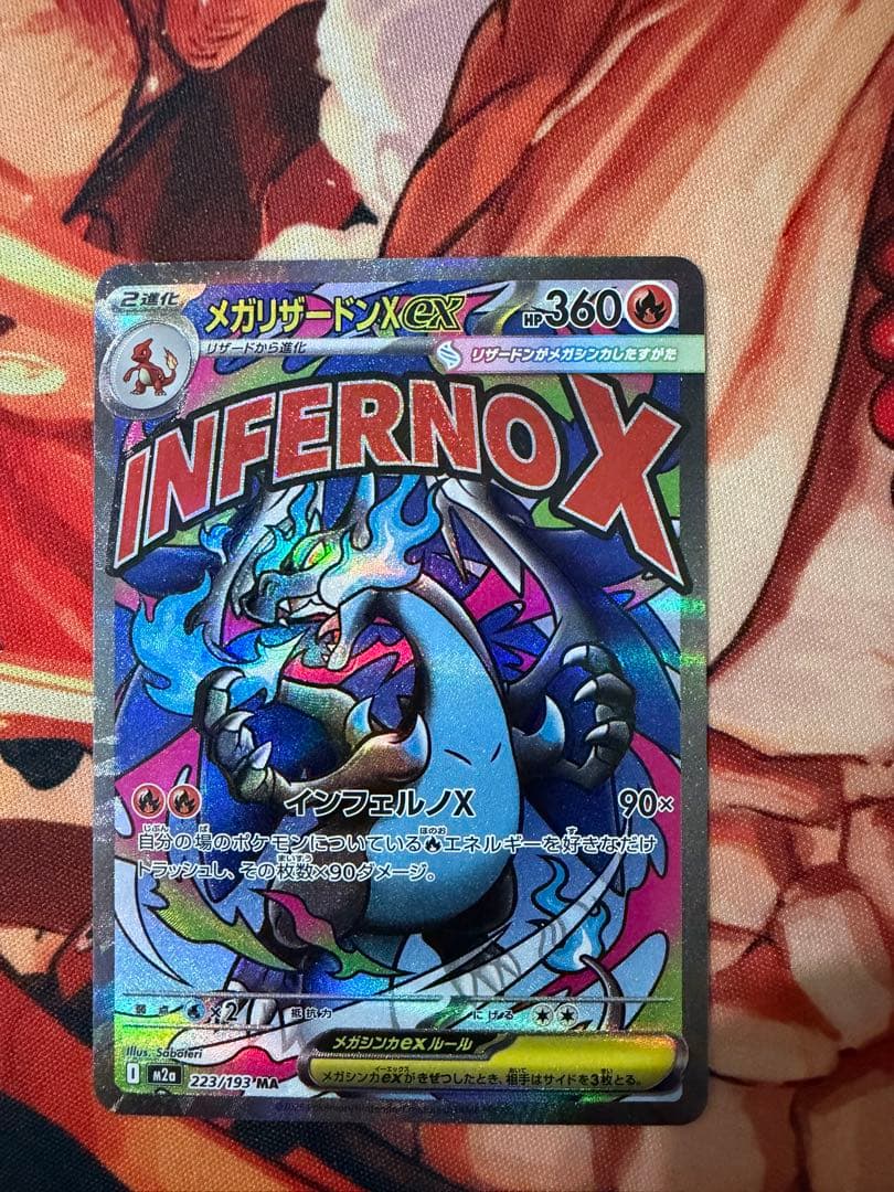 メガリザードンxex ma 加工ズレ　エラー