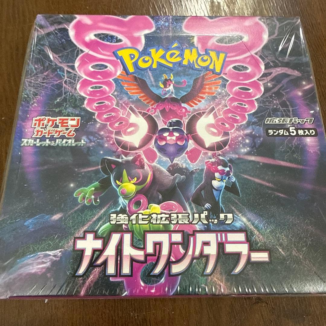 ポケモンカード　ナイトワンダラー 5パック入り