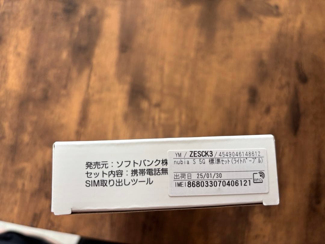 nubia S 5G A403ZT ライトパープル　Yモバイル