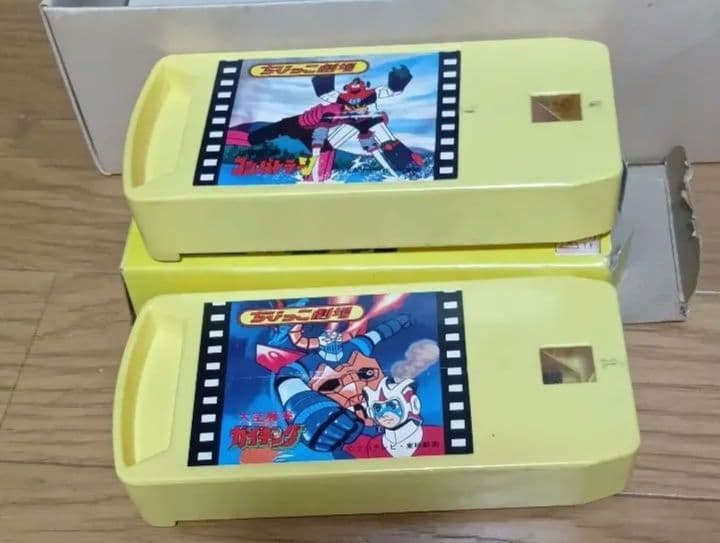 バンダイ　ちびっこムービー　大空魔竜ガイキング　コンバトラーV