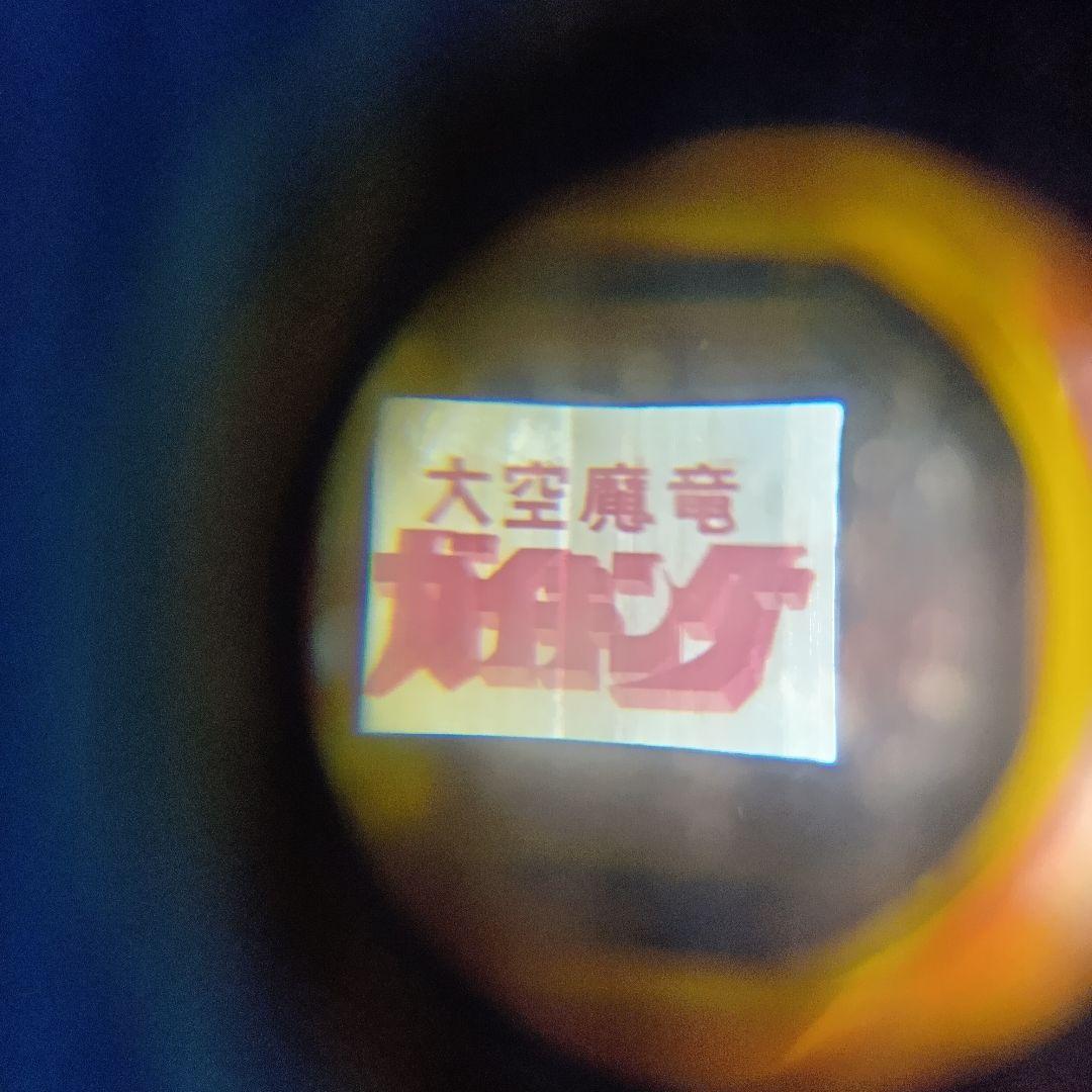 バンダイ　ちびっこムービー　大空魔竜ガイキング　コンバトラーV