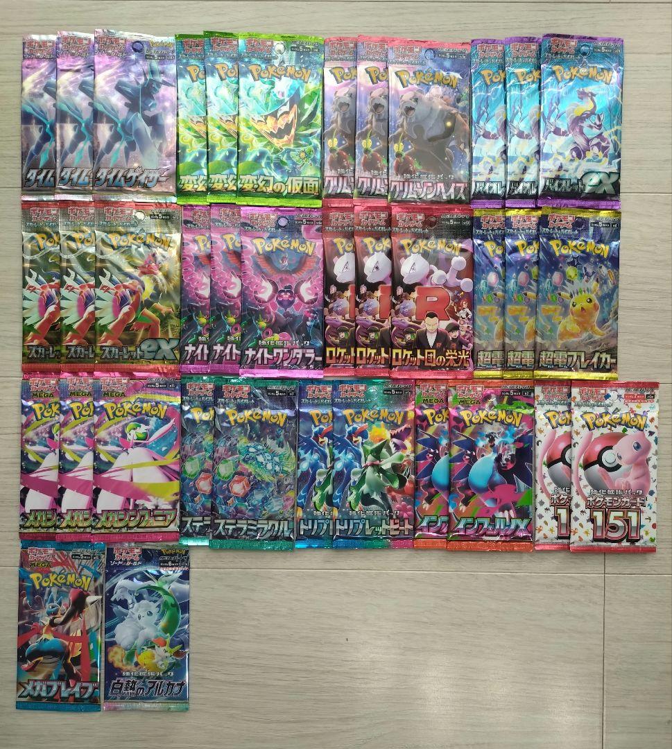 ポケモンカード　バラパック