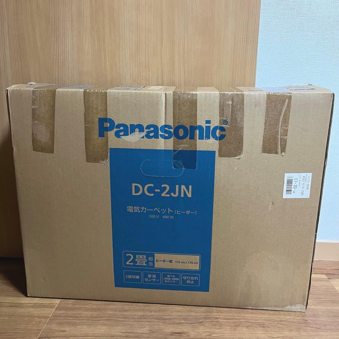 【新品未開封】Panasonic ホットカーペット 電気カーペット