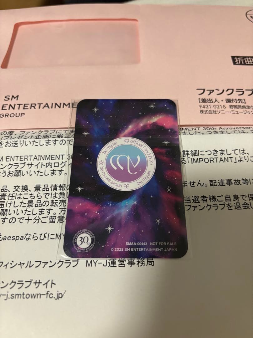 SM ENTERTAINMENT aespaカリナ 30周年記念特典フォトカード