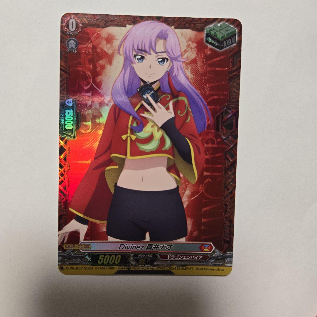 員弁ナオ　ヒール　1枚