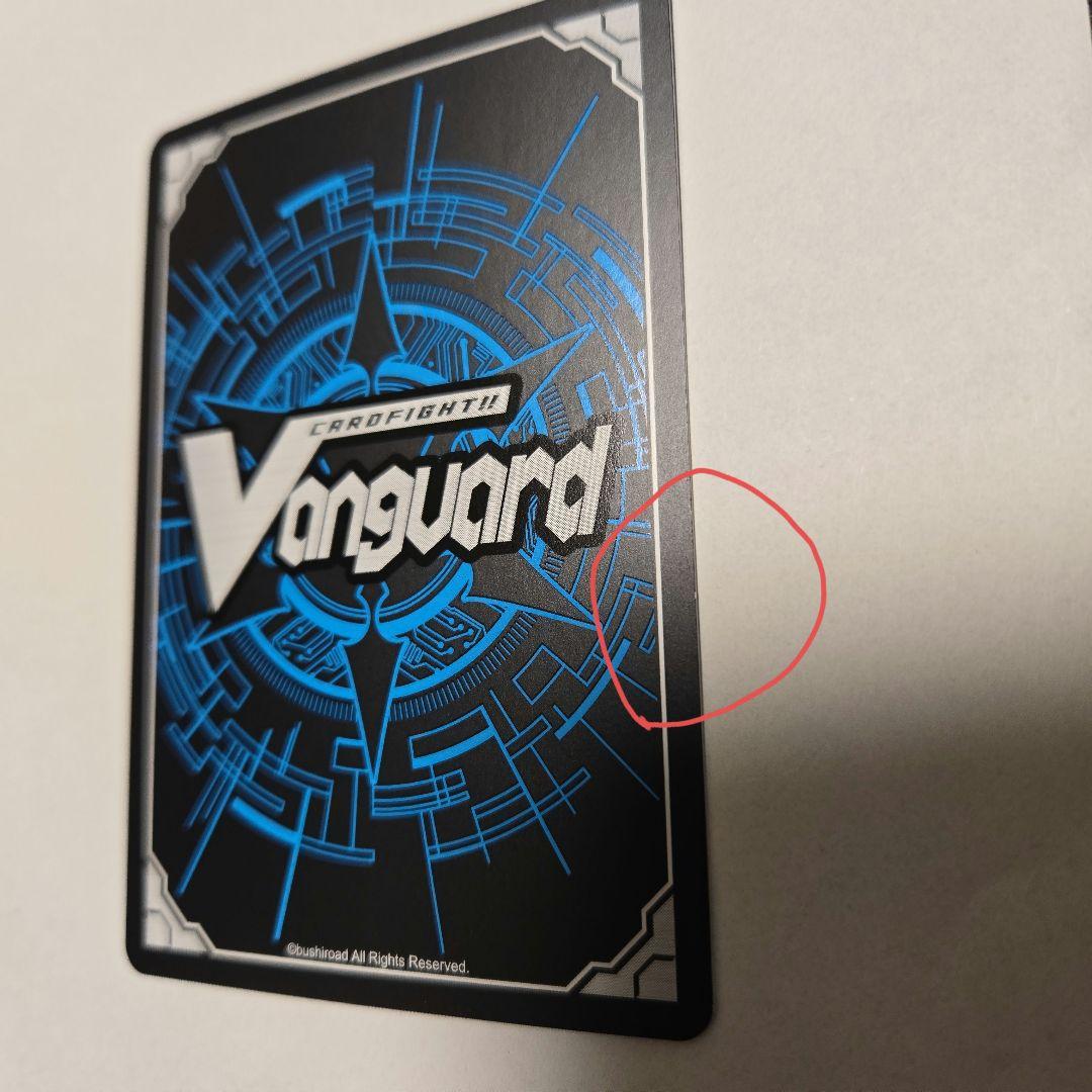 員弁ナオ　ヒール　1枚