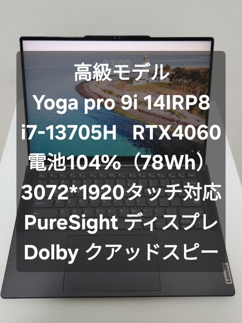 Windowsノート本体 Lenovo Yoga Pro 9i 14IRP8 13705H RTX4060
