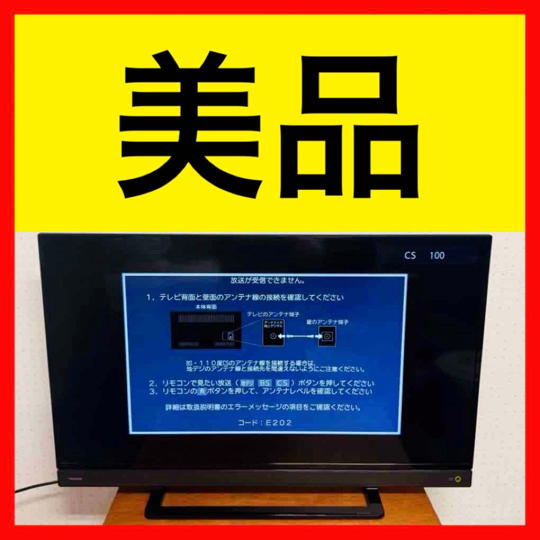 ● 美品 TOSHIBA 東芝 液晶テレビ 40S21 40インチ