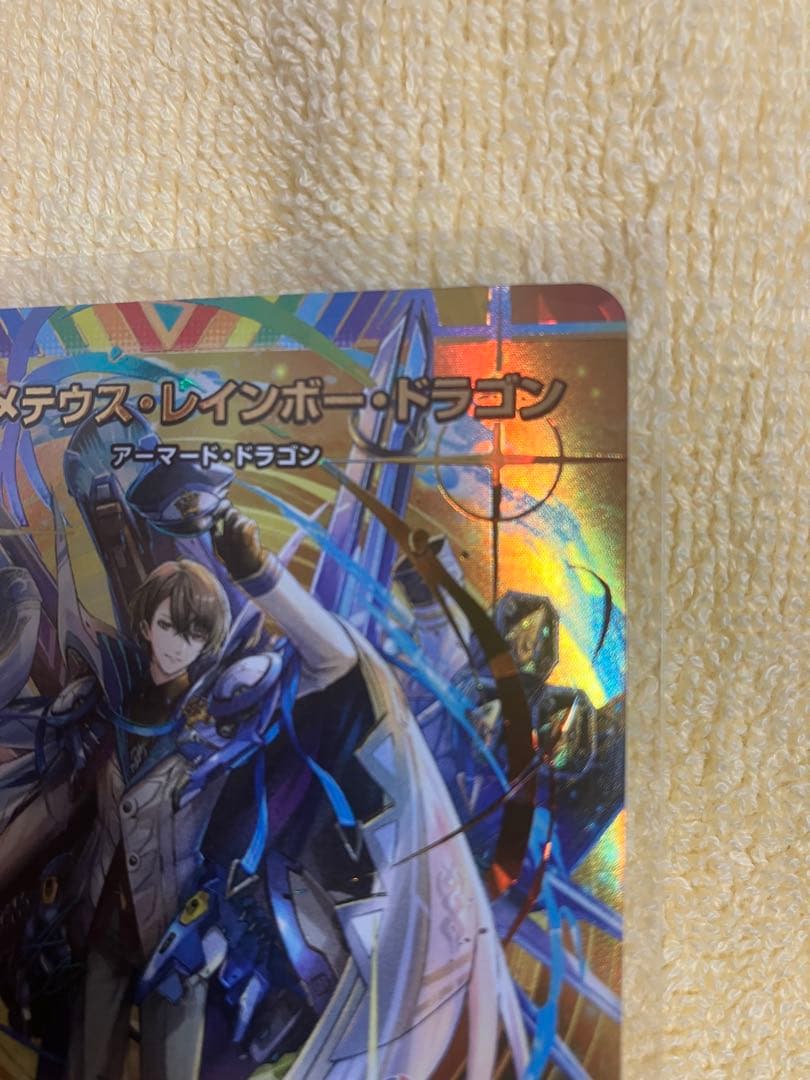 ボルメテウスレインボードラゴン　サイン　シークレット　加賀美ハヤト