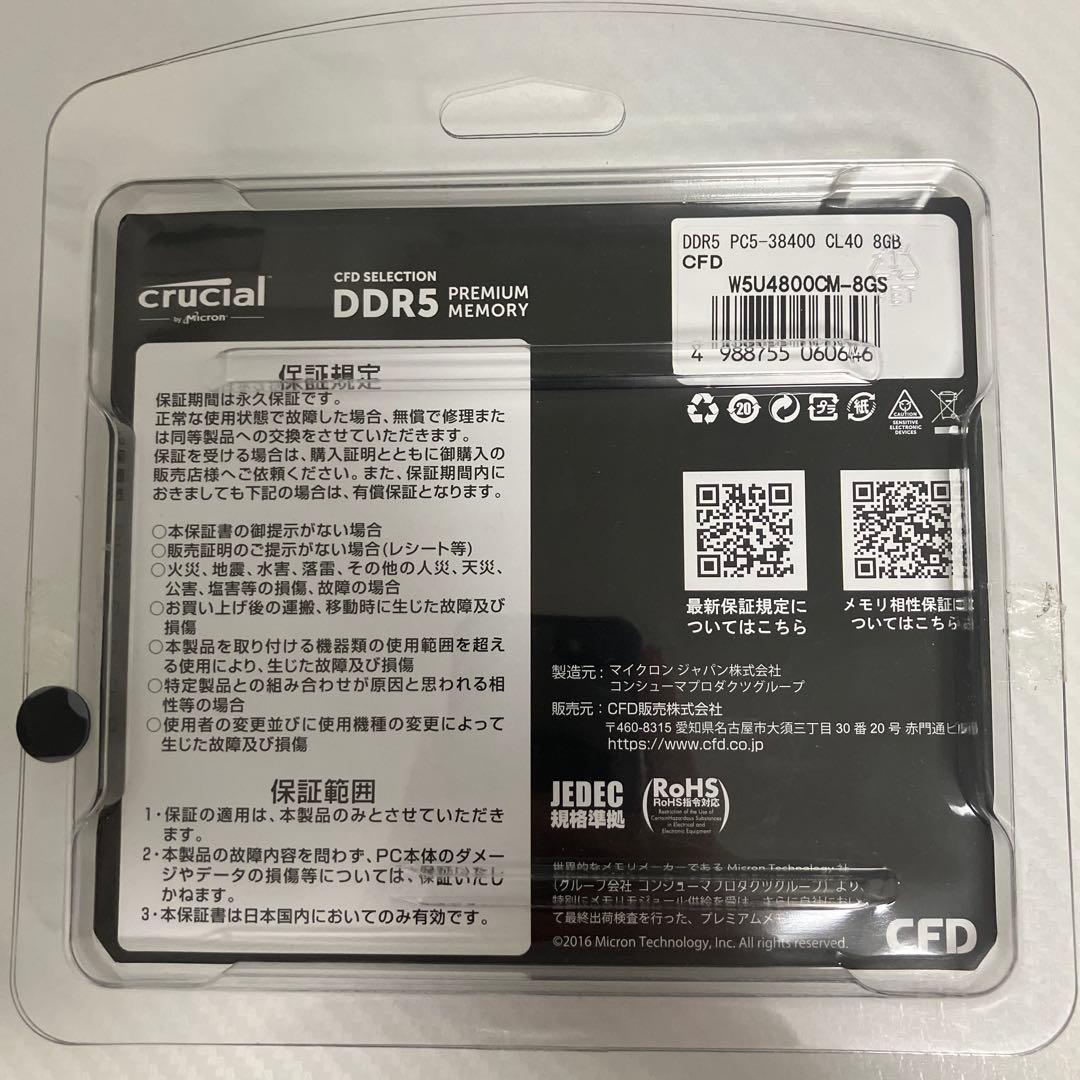 新品　未開封　DDR5 16GBメモリー