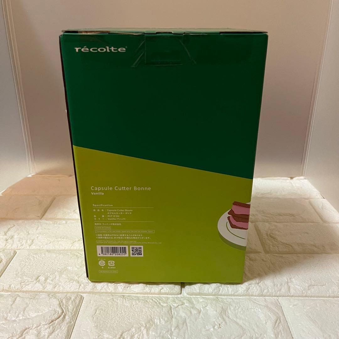 新品未使用　カプセルカッターボンヌ　RCP-8