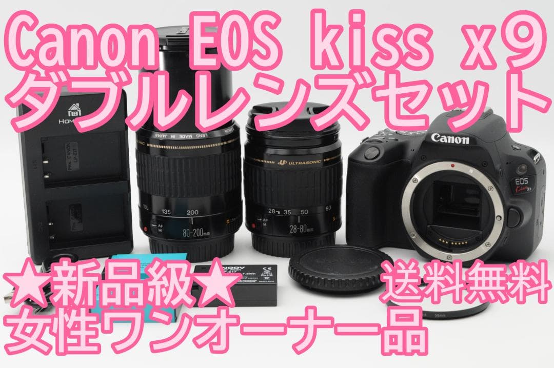 ★ほぼ新品④★新生活応援★ Canon EOS Kiss x9 ダブルレンズ