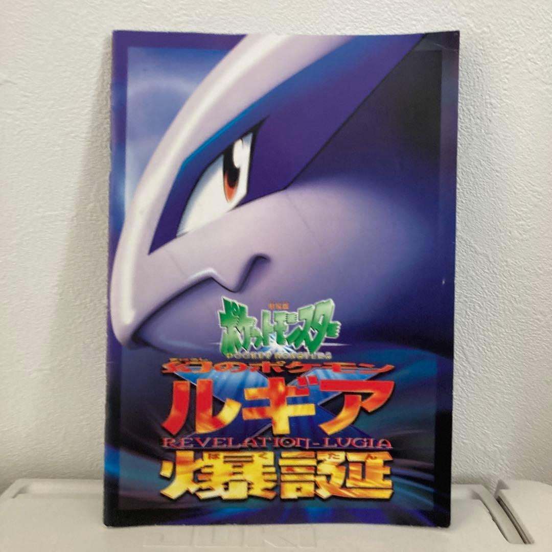 【希少】ポケモンカード 古代ミュウ　後期修正版