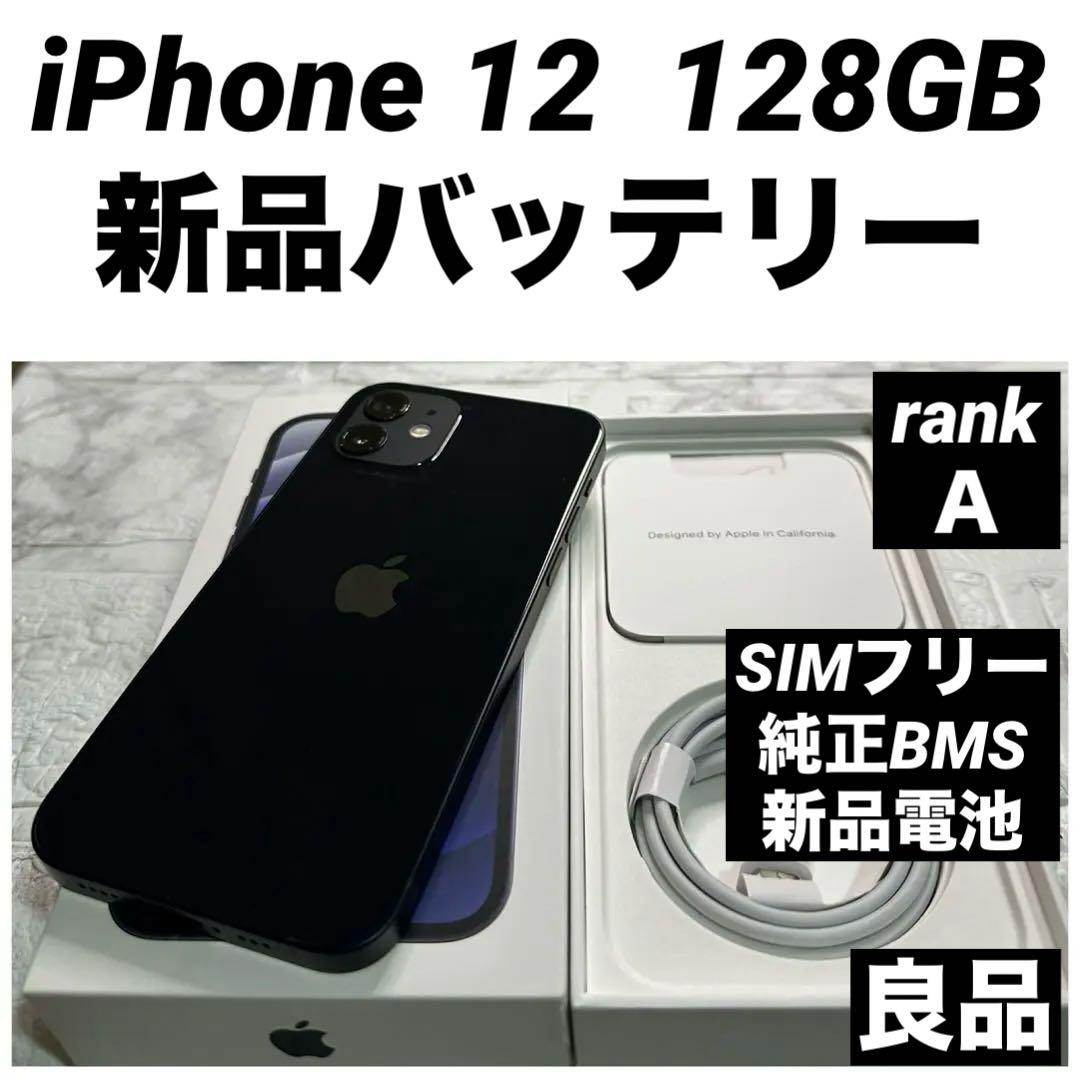67 iPhone12 128GB 純正BMS 新品バッテリー　良品