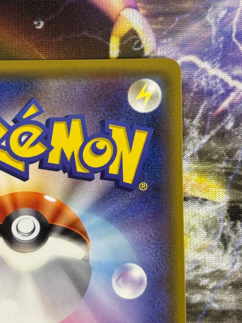 アシレーヌGX HR SM1+ サン&ムーン 061/051