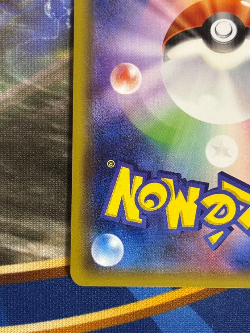 アシレーヌGX HR SM1+ サン&ムーン 061/051