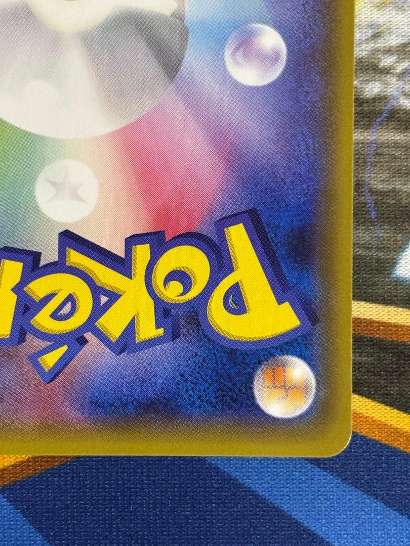 アシレーヌGX HR SM1+ サン&ムーン 061/051