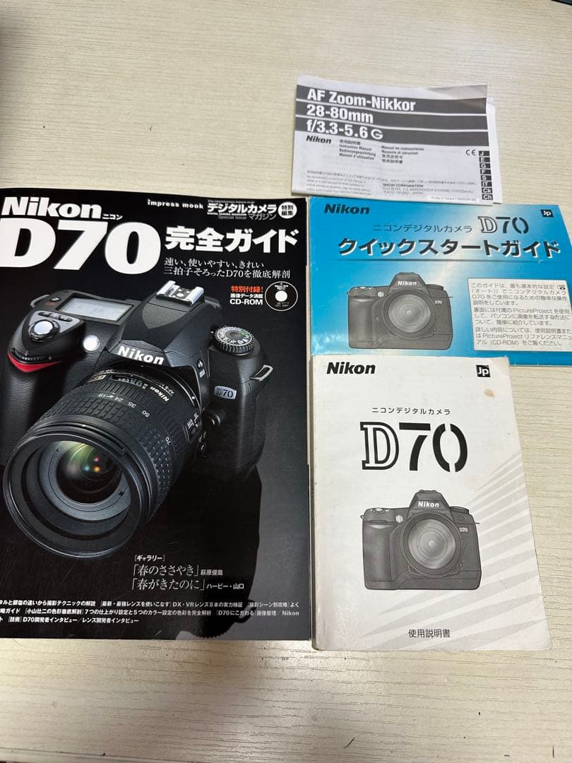 Nikon D70 デジタル一眼レフカメラ 本体とレンズ付き　中古