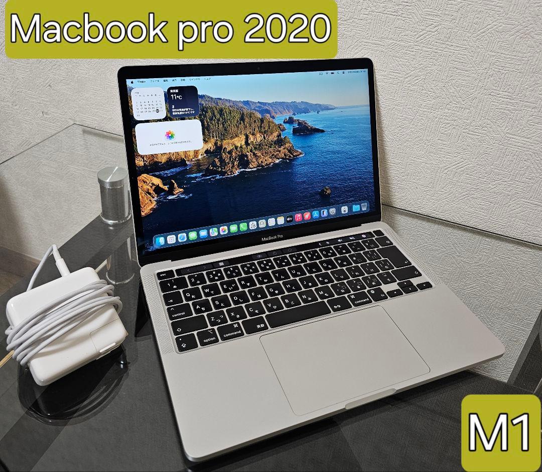 MacBook本体 MacBook pro 13-inch 2020 M1